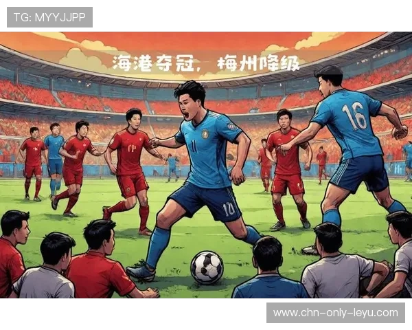 中超揭幕：海港外援破门，卫冕之路开红